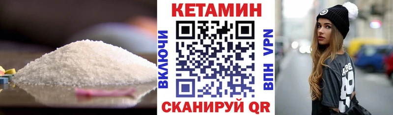 Купить закладки  Ершов  Кетамин VHQ 