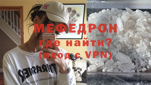 мефедрон VHQ Слюдянка