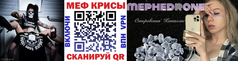 МЕФ кристаллы Ершов