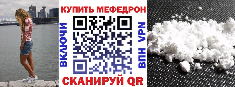 МЯУ-МЯУ mephedrone  Ершов 